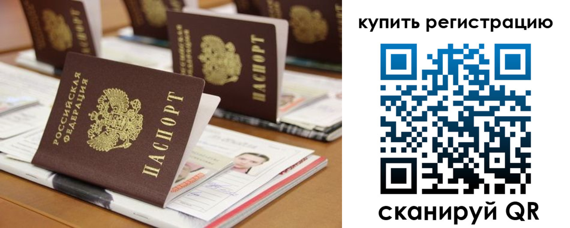 временная прописка в Карпинске
