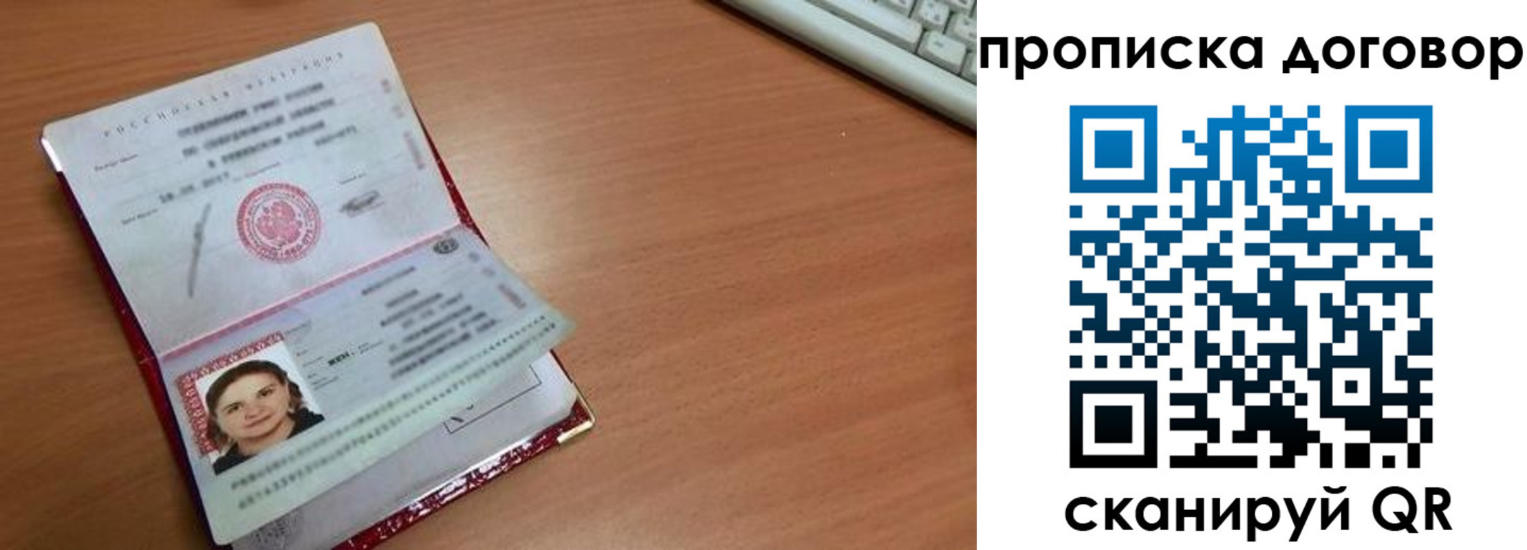 прописка паспорт в Карпинске