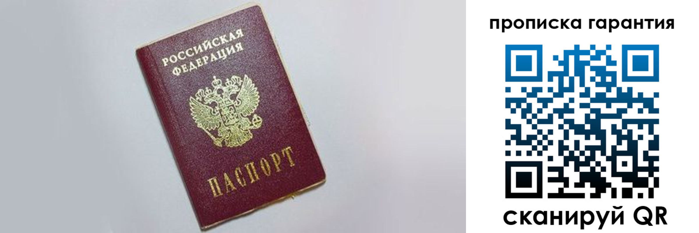 прописка регистрация в Карпинске